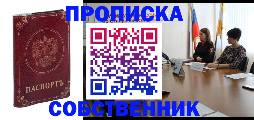 временная регистрация гарантия в Соль-Илецке