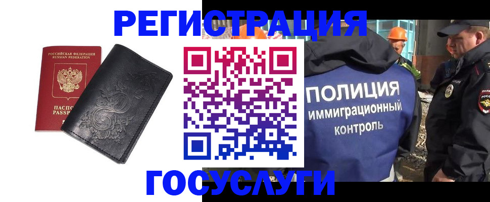 прописка иностранных граждан в Соль-Илецке