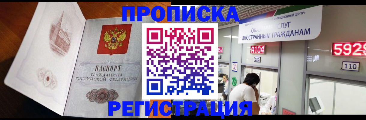 временная регистрация госуслуги в Соль-Илецке